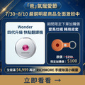 【LINE限定優惠賣場】WONDER 拍照快點翻譯機