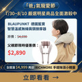 【LINE限定優惠賣場】BLAUPUNKT智慧溫感無線肩頸按摩器