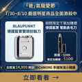 【LINE限定優惠賣場】BLAUPUNKT德國藍寶 雙頭刮鬍刀
