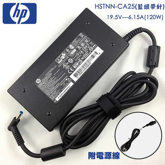 福利品 HP 19.5V 6.15A 變壓器 120W 惠普 HSTNN-CA25 藍頭帶針 新款扁型 15-J050