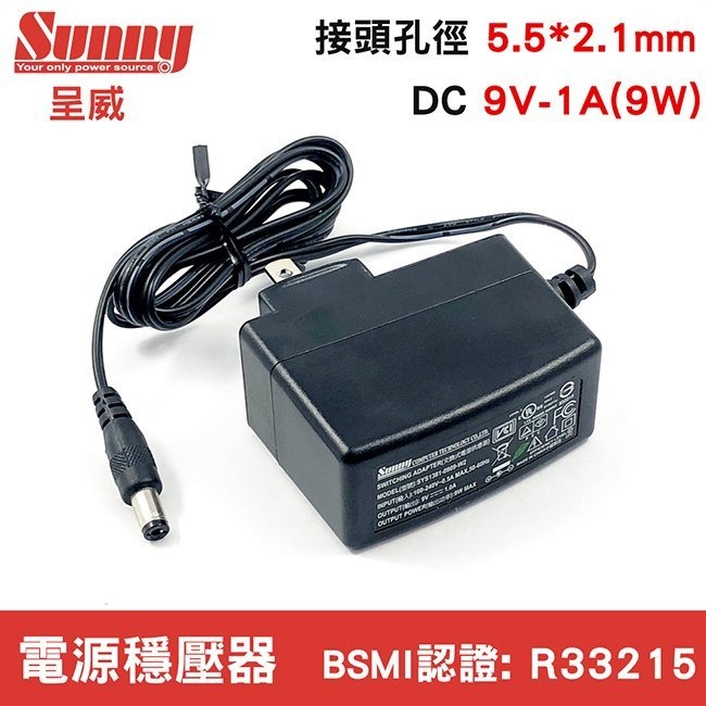 Sunny 呈威dc 9v 1a 變壓器 5 5 2 1mm Bsmi R 績和實業 Jihee