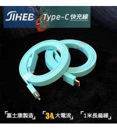 JIHEE 1米 Type-C 扁線 快充 充電 傳輸線 數據線 富士康製造 適用 三星 S10 S9 小米9 U19