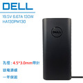 DELL 戴爾 19.5V 6.67A 變壓器 130W 小圓孔 HA130PM130 XPS 15 9570 9560 9550 L502X Precision M3800 5520 5530