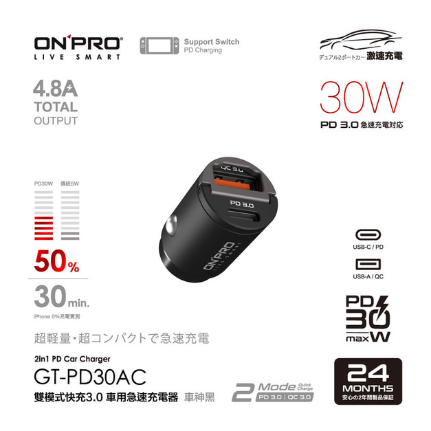 【ONPRO】 GT-PD30AC 30W Type-C USB 充電器 PD快充 QC3.0 車用充電器 全機種對應 車充 隱藏式 雙USB-C 迷你 PD 快充 車用 充電器