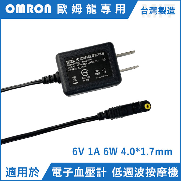 MIT 台灣製 變壓器 電源供應器 適用 歐姆龍 OMRON 血壓計 低周波治療器 6V 適配器 充電器 電源線 BSMI HHP-AM01 HHP-AM11 HEM-1000 HEM-7121