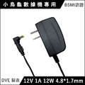 小烏龜 數據機 12V 1A 12W 變壓器 4.8-1.7mm 中華電信 ADSL2 Zyxel P-870 series P880 P883 P874 H660G 電源供應器 電源線 現貨