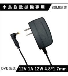 小烏龜 數據機 12V 1A 12W 變壓器 4.8-1.7mm 中華電信 ADSL2 Zyxel P-870 series P880 P883 P874 H660G 電源供應器 電源線 現貨
