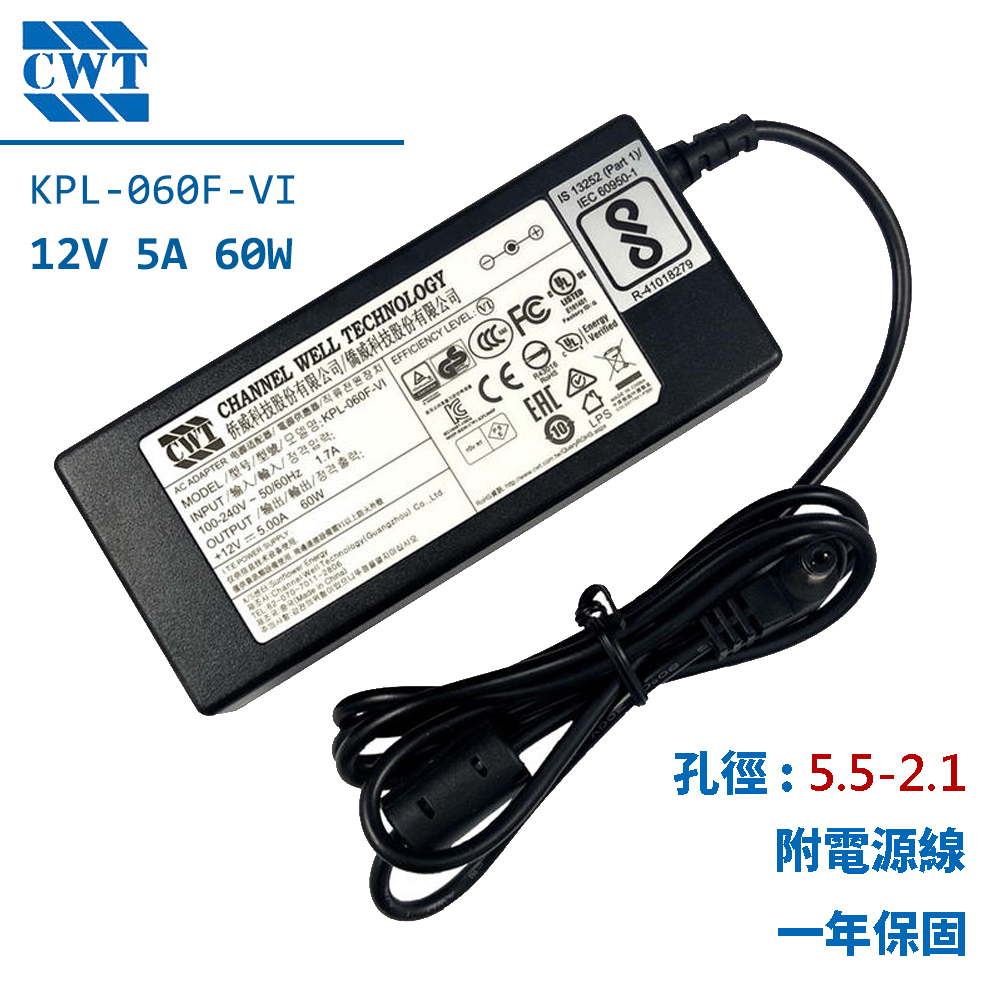 CWT 僑威 原廠 12V 5A 60W 變壓器 KPL-060F-VI 接頭孔徑5.5*2.1mm | 績和實業-JIHEE