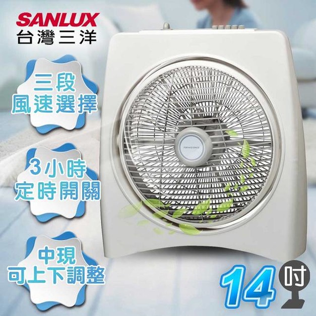 【SANLUX台灣三洋】14吋機械式定時箱型扇 電風扇 SBF-1400TA1