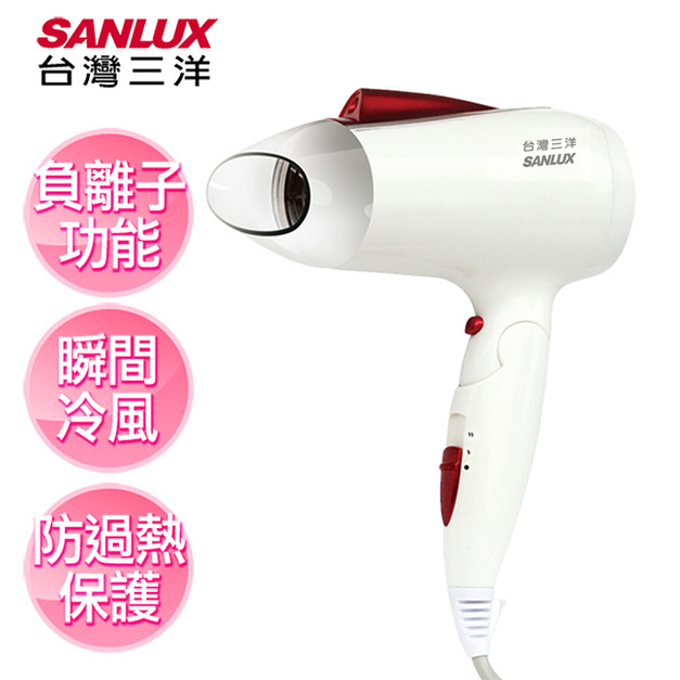 SANLUX台灣三洋負離子摺疊式吹風機　HD-109N