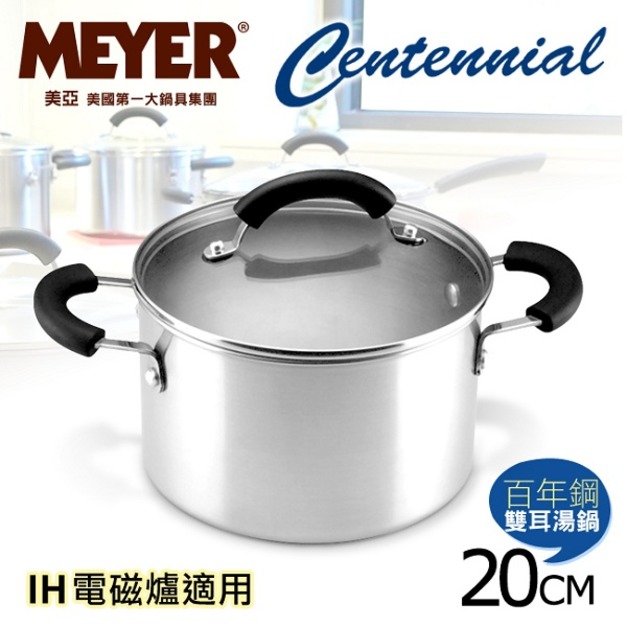 【MEYER】美國美亞百年鋼導磁雙耳湯鍋20CM(玻璃蓋) 72043