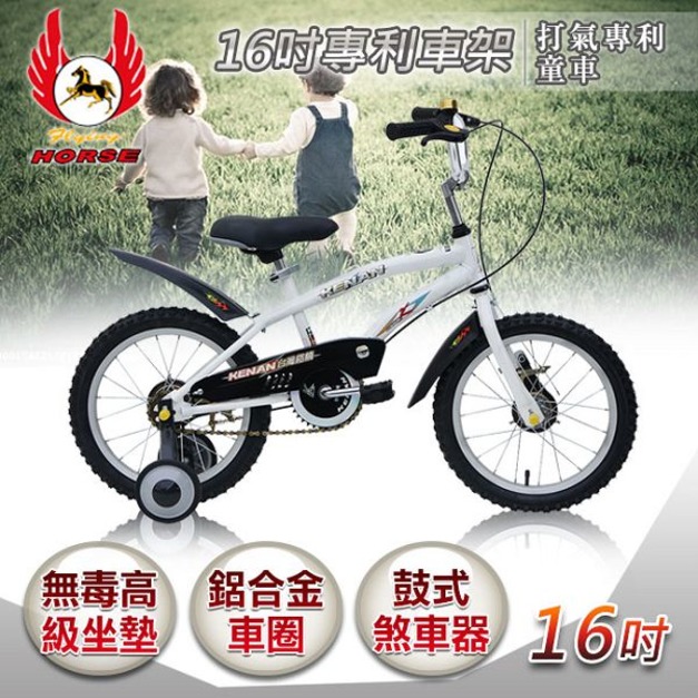 《飛馬》16吋打氣專利童車-白 516-02 自行車,腳踏車,單車