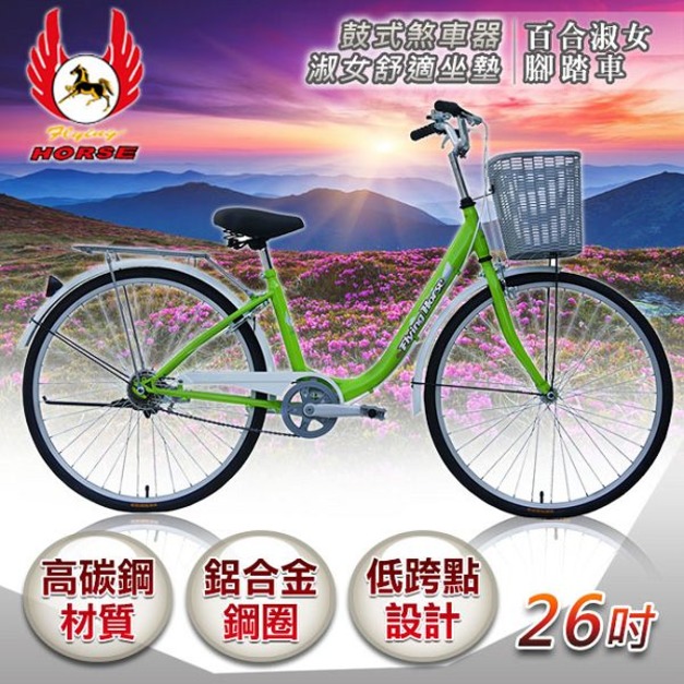 《飛馬》26吋百合淑女車-綠／白 526-08-3 自行車,腳踏車,單車