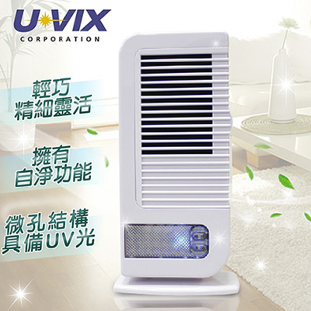【U-VIX】光觸媒空氣淨化機   TP-500