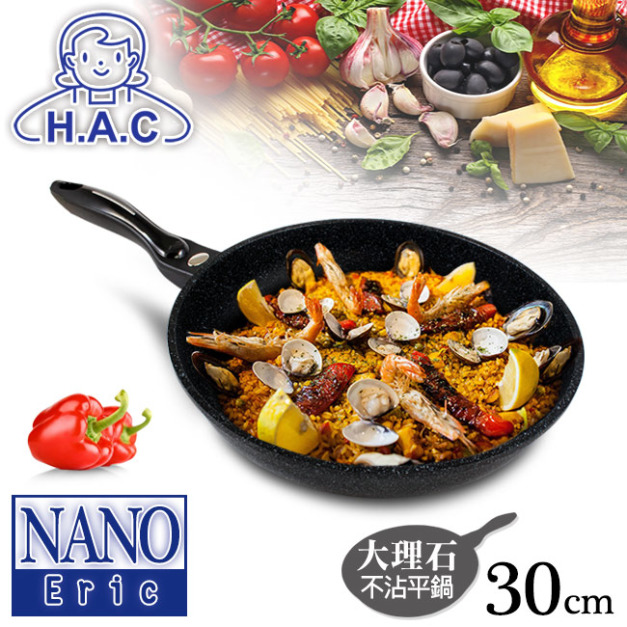 【NANO】銀奈米大理石不沾平底鍋-30CM E-5163