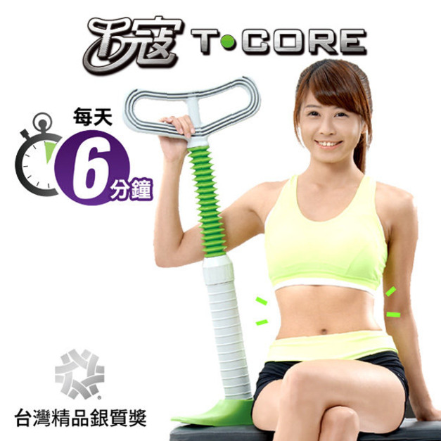 【岱宇國際】T core T寇健腹器(女生版) TR2000RT