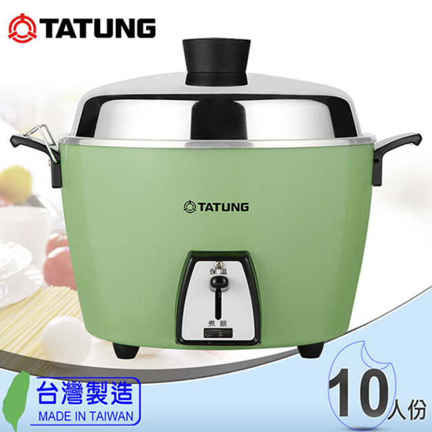 【大同TATUNG】 10人份不鏽鋼內鍋電鍋(翠綠色)(TAC-10L-DGU)