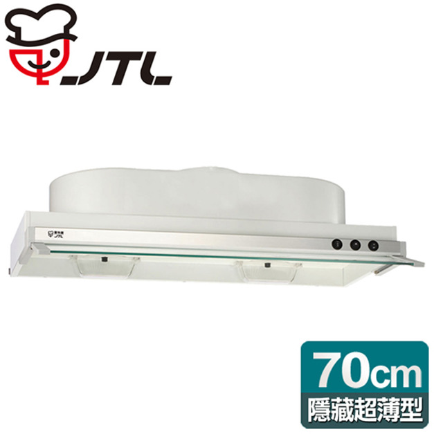 【喜特麗】隱藏式超薄型排油煙機70cm(JT-1870)(原廠保固+基本安裝)