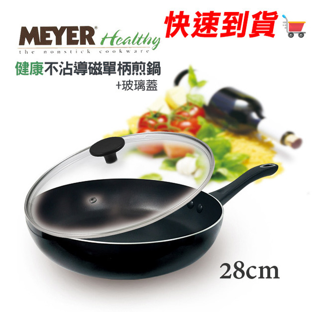 【MEYER】美國美亞健康不沾導磁單柄煎鍋28CM(無蓋) 16665