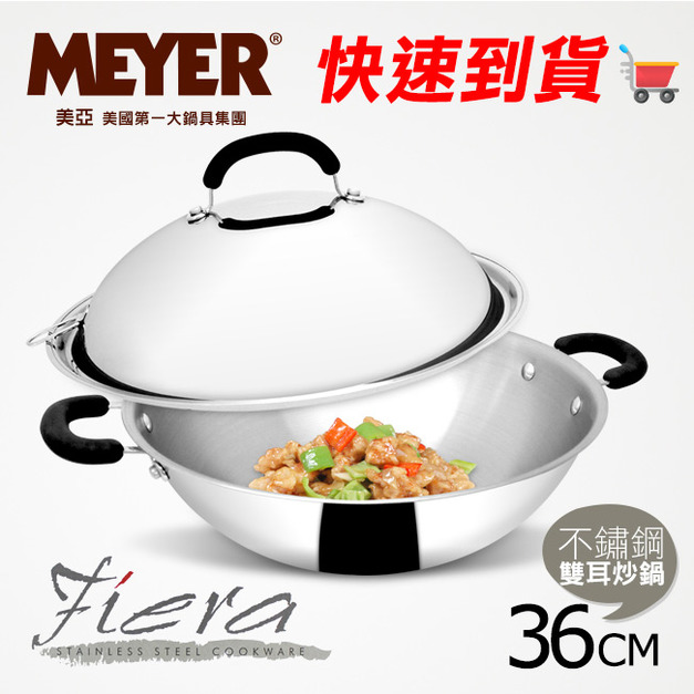 【MEYER】美國美亞CCSS 日本鋼抗菌雙耳炒鍋(有蓋)36CM 77998