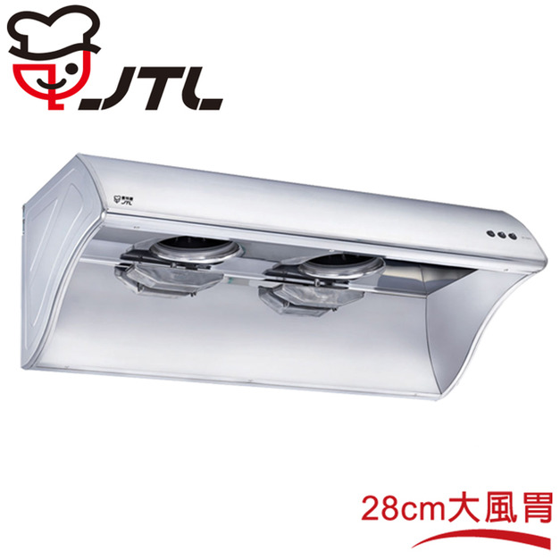 【喜特麗】4尺28cm大風胃排油煙機120cm (JT-1202)(原廠保固+基本安裝)