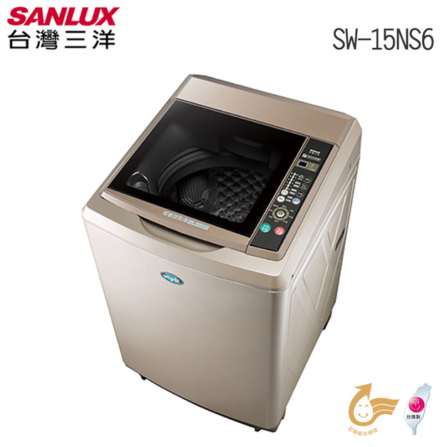 SANLUX 台灣三洋媽媽樂15kg 超音波單槽洗衣機SW-15NS6 含原廠配送及基本安裝