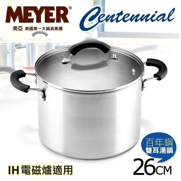 【MEYER】美國美亞百年鋼導磁雙耳湯鍋26CM/9.5QT(有蓋) 72080