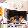 【OZEN-TS】 A-BOT自動翻炒氣炸爐零件-不沾內鍋拌炒器)OZEN-A002_1