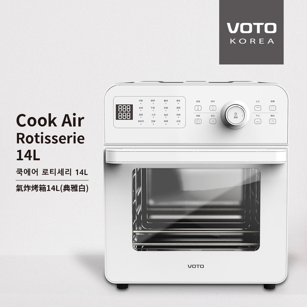 【預購】VOTO 韓國第一 氣炸烤箱 14公升(典雅白)-5件組 五月下旬陸續出貨