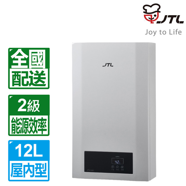 【喜特麗】 12L數位恆溫強制排氣熱水器(JT-H1220)(NG1/LPG 配送不含安裝)