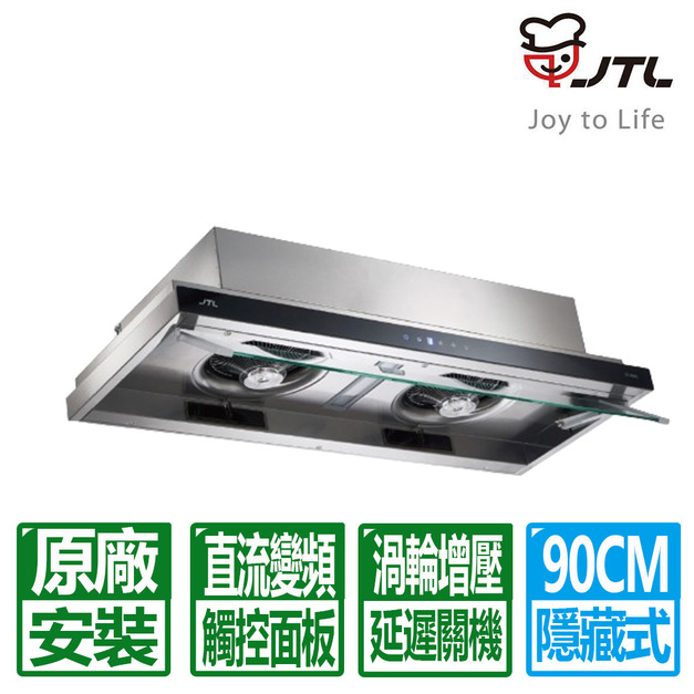 【喜特麗】90公分觸控式DC直流變頻TURBO增壓隱藏式排油煙機(JT-1859L)含原廠配送及基本安裝