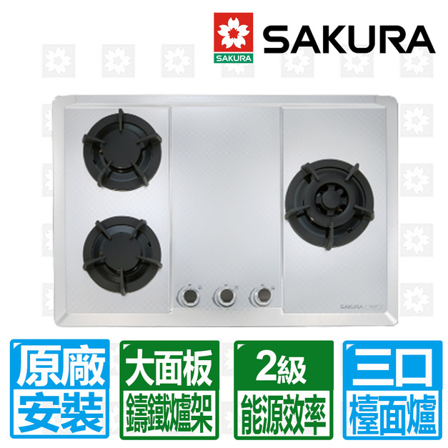 【SAKURA 櫻花】三口大面板易清檯面爐(G-2633S左大)(NG1/LPG 原廠保固安裝服務)