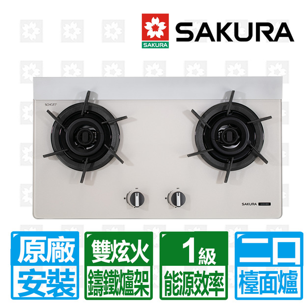 【SAKURA 櫻花】二口雙炫火玻璃檯面爐-奶油杏 (G-2922BGC)(NG1/LPG 原廠保固安裝服務)