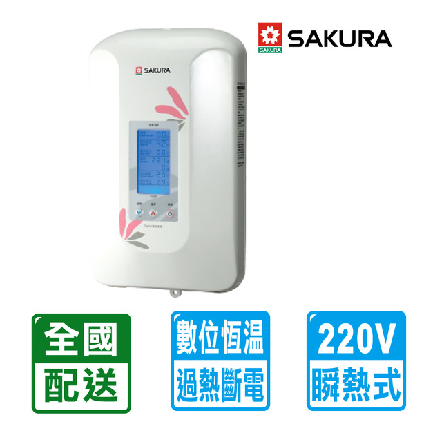 【SAKURA 櫻花】數位恆溫瞬熱式電熱水器 SH-125(配送不含安裝)