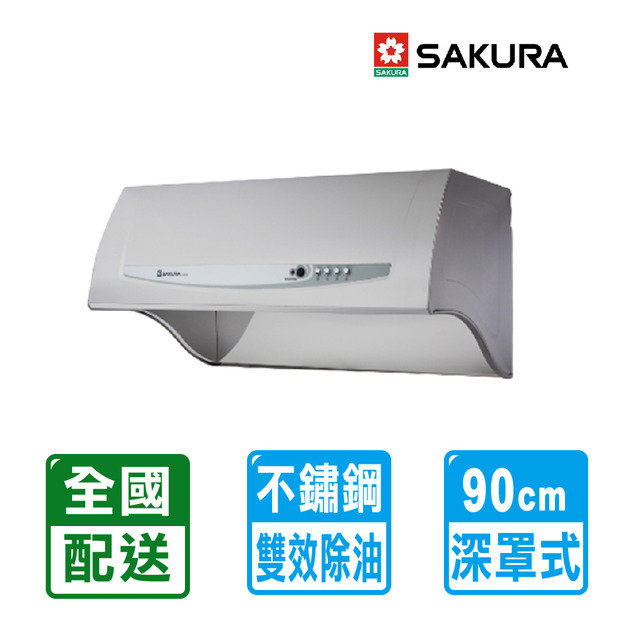 【SAKURA 櫻花】深罩式雙效除油煙機90cm ( R-3680XL )(配送不含安裝)