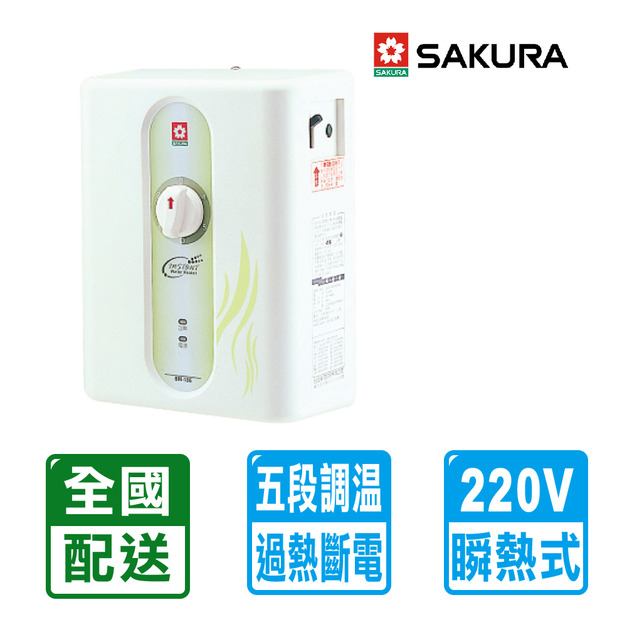 【SAKURA 櫻花】五段調溫瞬熱式電熱水器 SH-186(配送不含安裝)