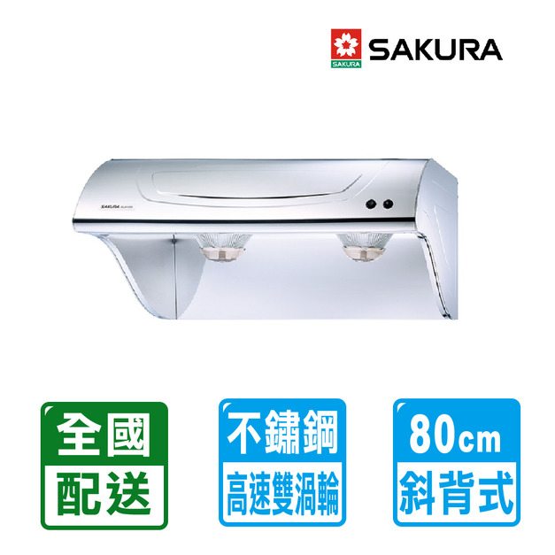 【SAKURA 櫻花】高速雙渦輪斜背式不鏽鋼除油煙機80cm ( R-3261SL )(配送不含安裝)