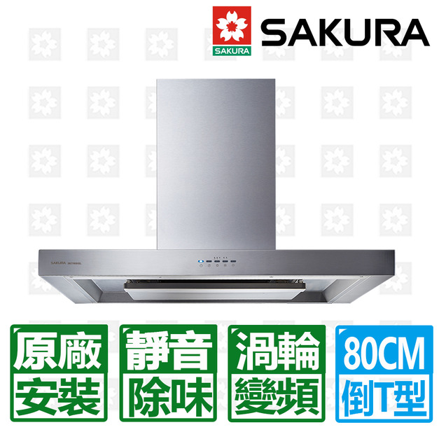【SAKURA 櫻花】80cm渦輪變頻3D環吸歐化除油煙機附伸縮檔板 (DR-7786BSL)(原廠保固+基本安裝)