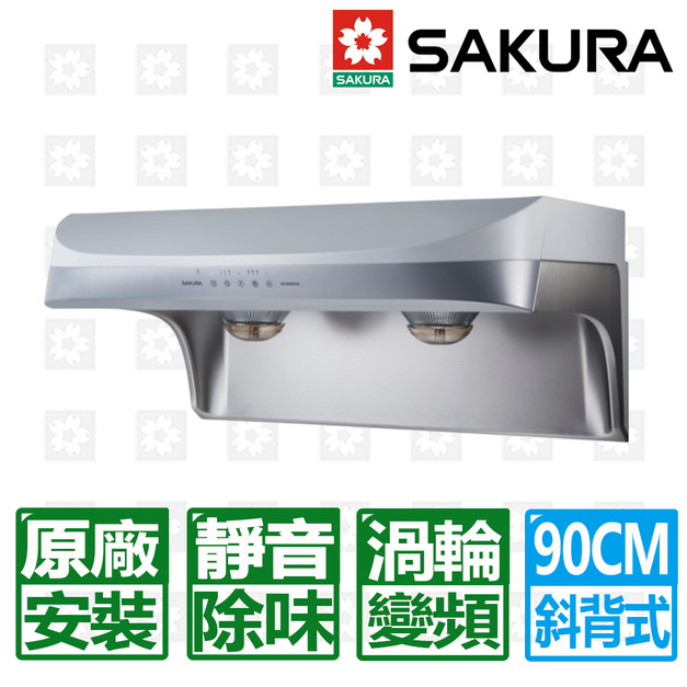 【SAKURA 櫻花】渦輪變頻流線型除油煙機90cm ( DR-3880BSXL )(原廠保固+基本安裝)