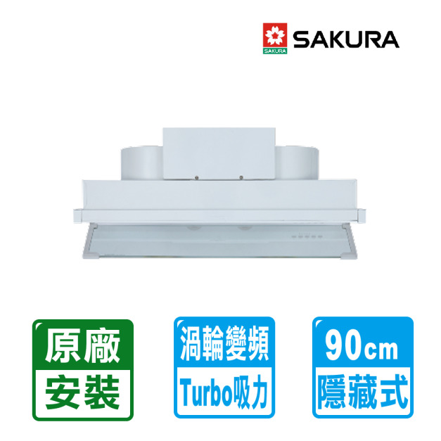 【SAKURA 櫻花】渦輪變頻全隱藏式烤漆除油煙機90cm( DR-3590XL )(原廠保固安裝服務)