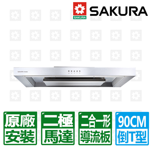 【SAKURA 櫻花】80cm歐化二極3D環吸除油煙機-伸縮檔板型 ( R-7722BSL )(原廠保固+基本安裝)