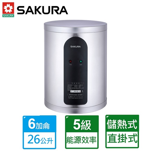 【SAKURA 櫻花】6加侖倍容定溫直掛式儲熱電熱水器(EH0651S6(原廠保固安裝服務)