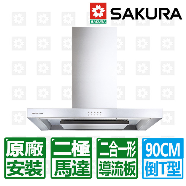 【SAKURA 櫻花】90cm歐化二極3D環吸除油煙機-附風管護罩 ( R-7722BSXL )(原廠保固+基本安裝)