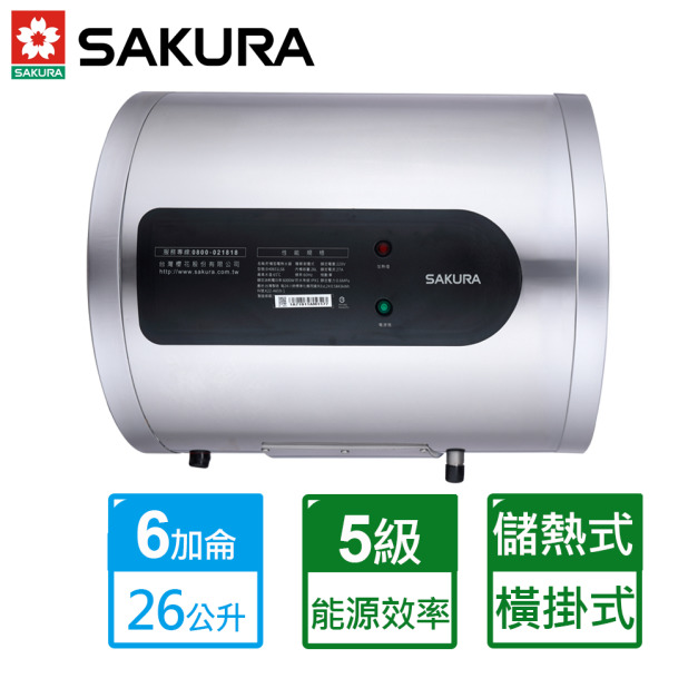 【SAKURA 櫻花】6加侖倍容定溫橫掛式儲熱電熱水器(EH0651LS6(原廠保固安裝服務)