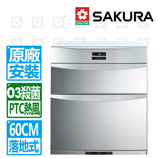 【SAKURA 櫻花】落地式臭氧殺菌烘碗機-60cm寬X68cm高(Q-7592B)(原廠保固安裝服務)