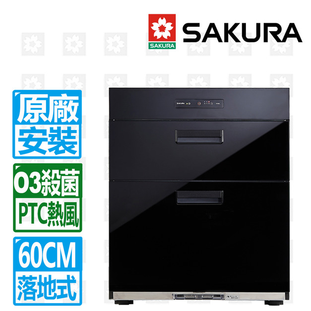 【SAKURA 櫻花】全平面落地雙層臭氧殺菌抽屜式烘碗機-60cm寬X70cm高(Q-7650L)(原廠保固安裝服務)