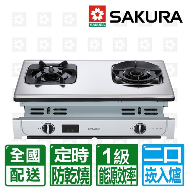 【SAKURA 櫻花】一級能效智動關雙炫火嵌入式安全爐(G-6920A-右邊防乾燒)(NG1/LPG 配送不含安裝)