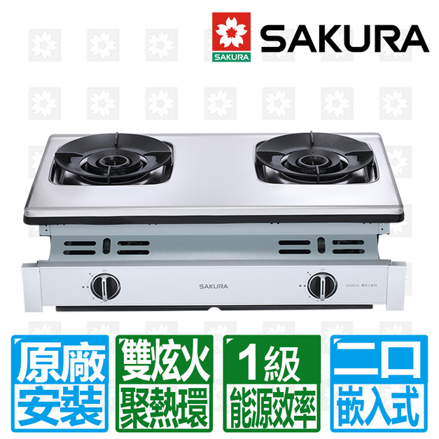 【SAKURA 櫻花】一級能效聚熱焱雙炫火二口嵌入式安全爐(G-6902A)(NG1/LPG 原廠保固安裝服務)