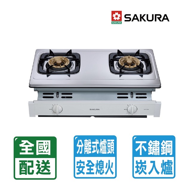 【SAKURA 櫻花】二口安全嵌入爐(G-6150AS)(NG1/LPG 配送不含安裝)