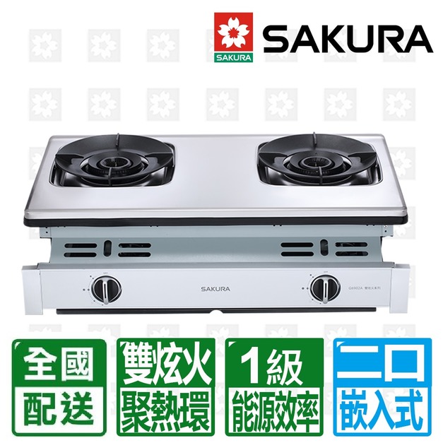【SAKURA 櫻花】一級能效聚熱焱雙炫火二口嵌入式安全爐(G-6902A)(NG1/LPG 配送不含安裝)